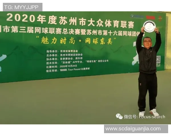 南京网球队在全国网球节奏排行榜中荣获第五名展现实力与风采