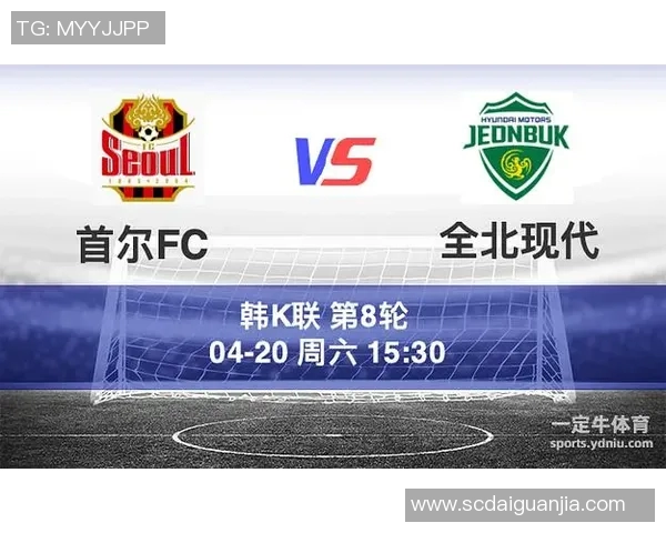 全北现代对阵首尔FC精彩直播全程回顾与赛后分析