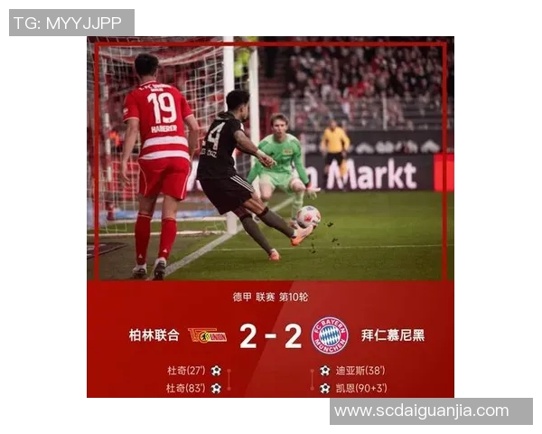 拜仁与莱比锡精彩对决直播视频全程回顾与分析 拜仁与莱比锡精彩对决直播视频全程回顾与分析