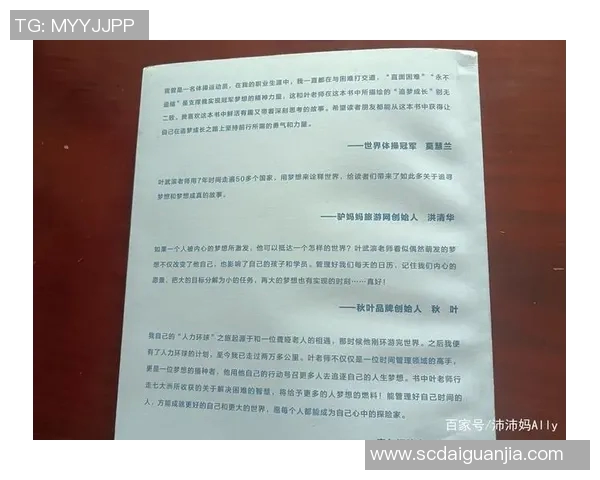 张帆的奋斗历程与成长故事展现了新时代青年追梦的勇气与坚持 张帆的奋斗历程与成长故事展现了新时代青年追梦的勇气与坚持